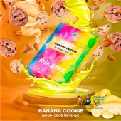 Табак Spectrum Mix Line Banana Cookie (Банановое Печенье) 25г Акцизный